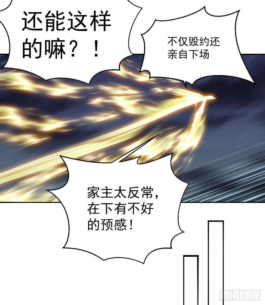 我捡起了一地属性漫画,240回-你是怎么出来的啊？？8图