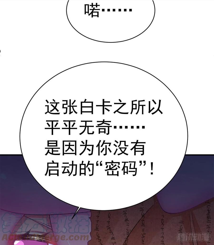 我捡起了一地属性有第二季吗漫画,241回-恕在下寸步不让！70图