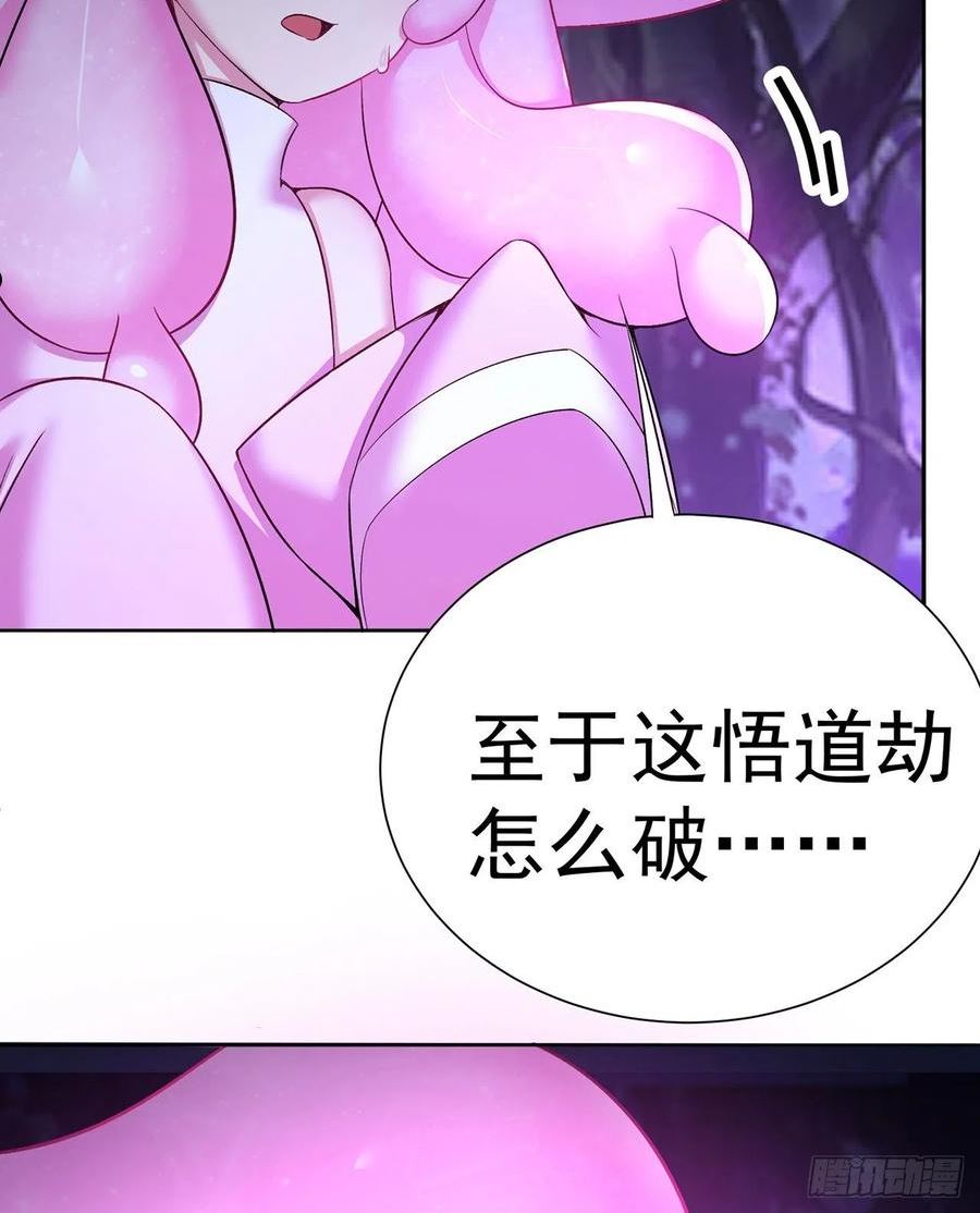 我捡起了一地属性飞卢漫画,242回-你你你要做甚莫！！26图