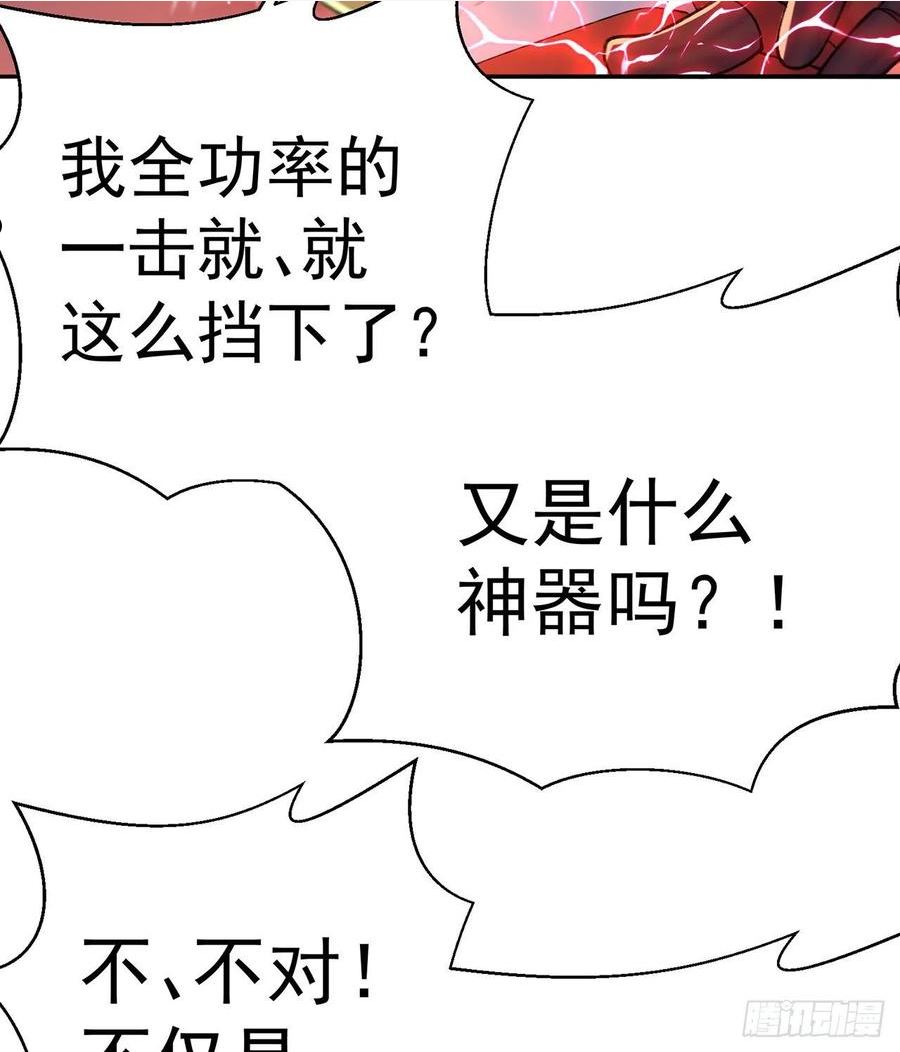 我捡起了一地属性飞卢漫画,243回-我们一心同体！42图