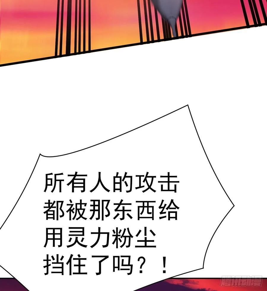 我捡起了一地属性正版小说在哪看漫画,282回-原来又是你啊！54图