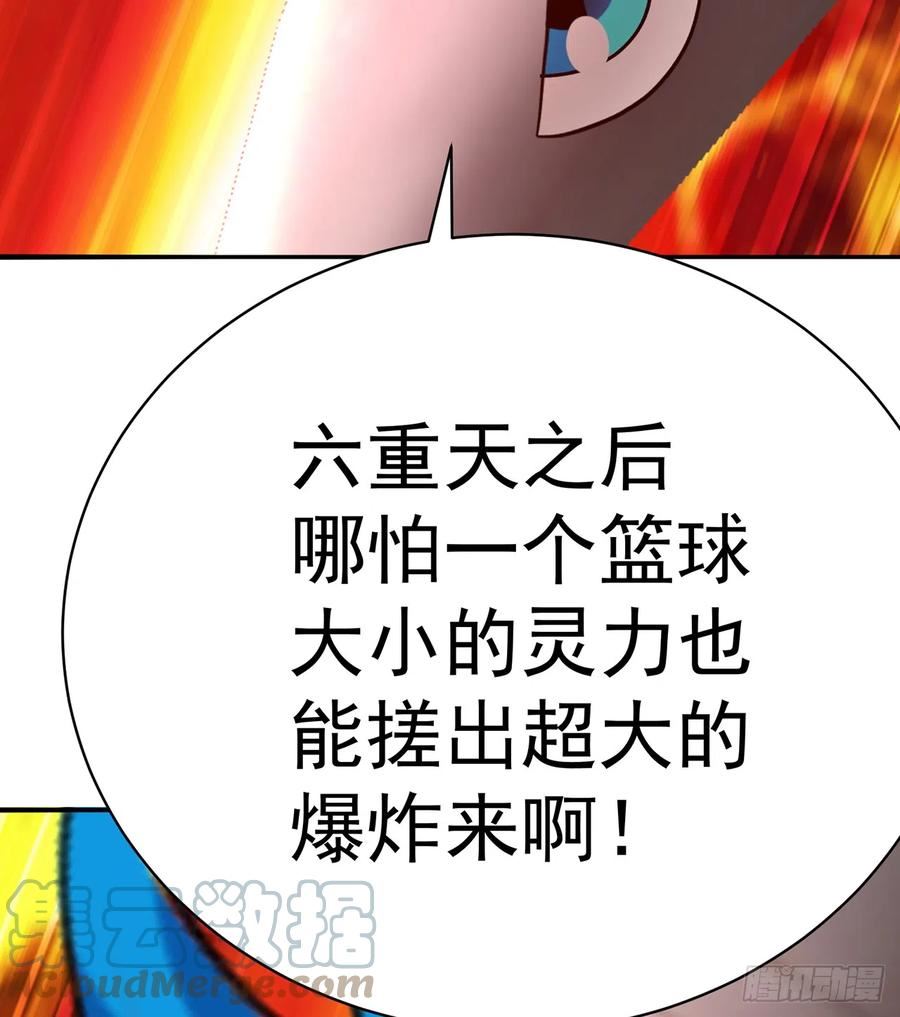 我捡起了一地属性正版小说在哪看漫画,282回-原来又是你啊！64图