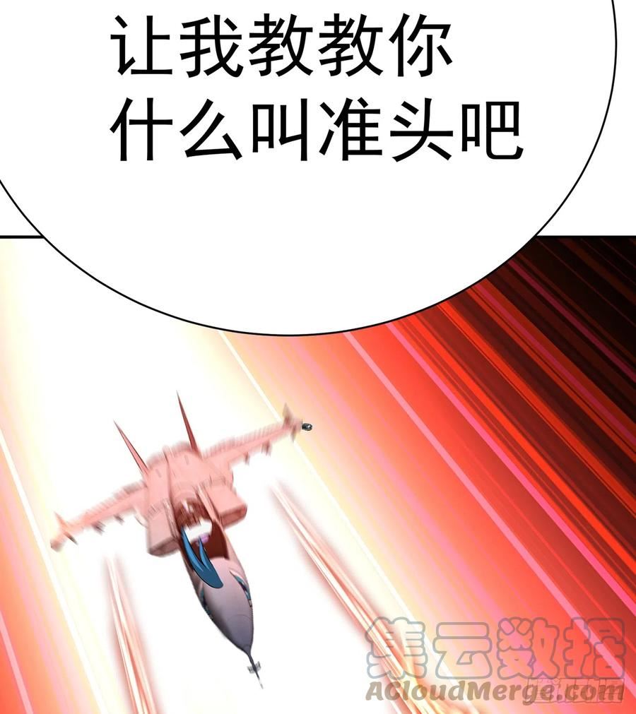 我捡起了一地属性正版小说在哪看漫画,282回-原来又是你啊！82图