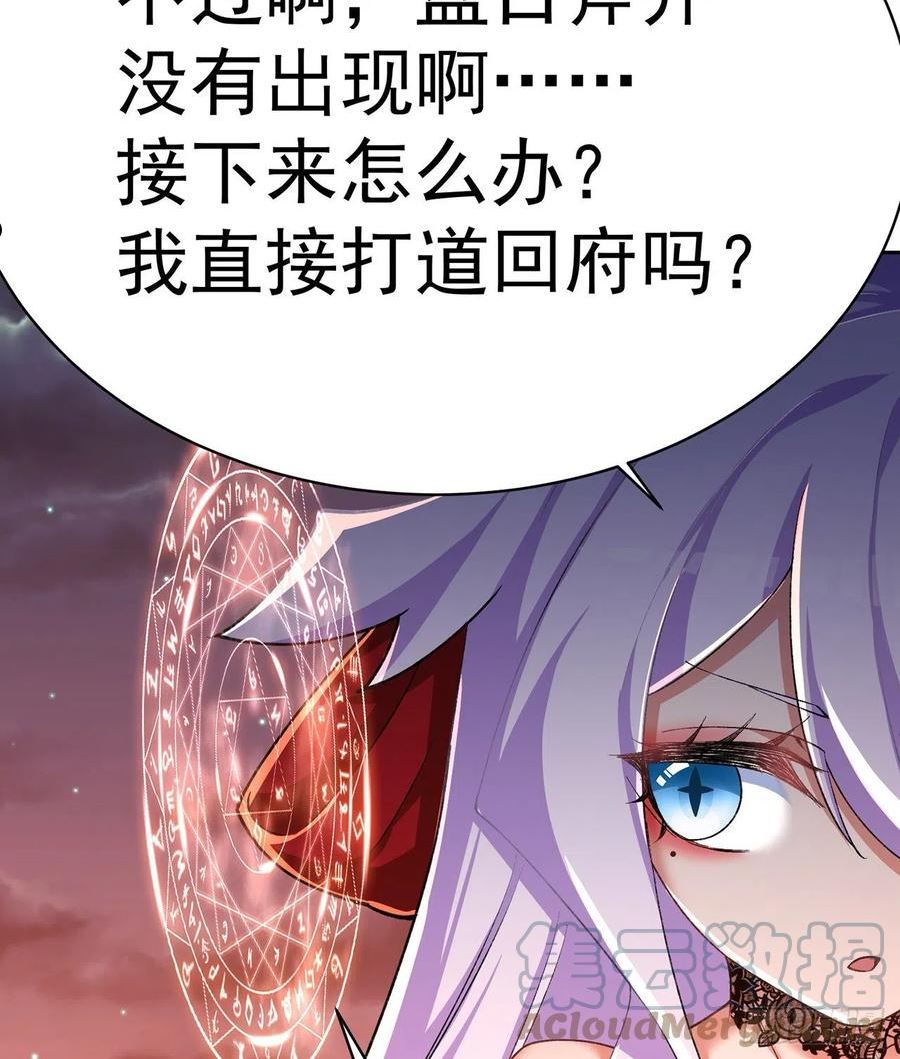 我捡起了一地属性在线看免费漫画,245回-玦哥……你……13图