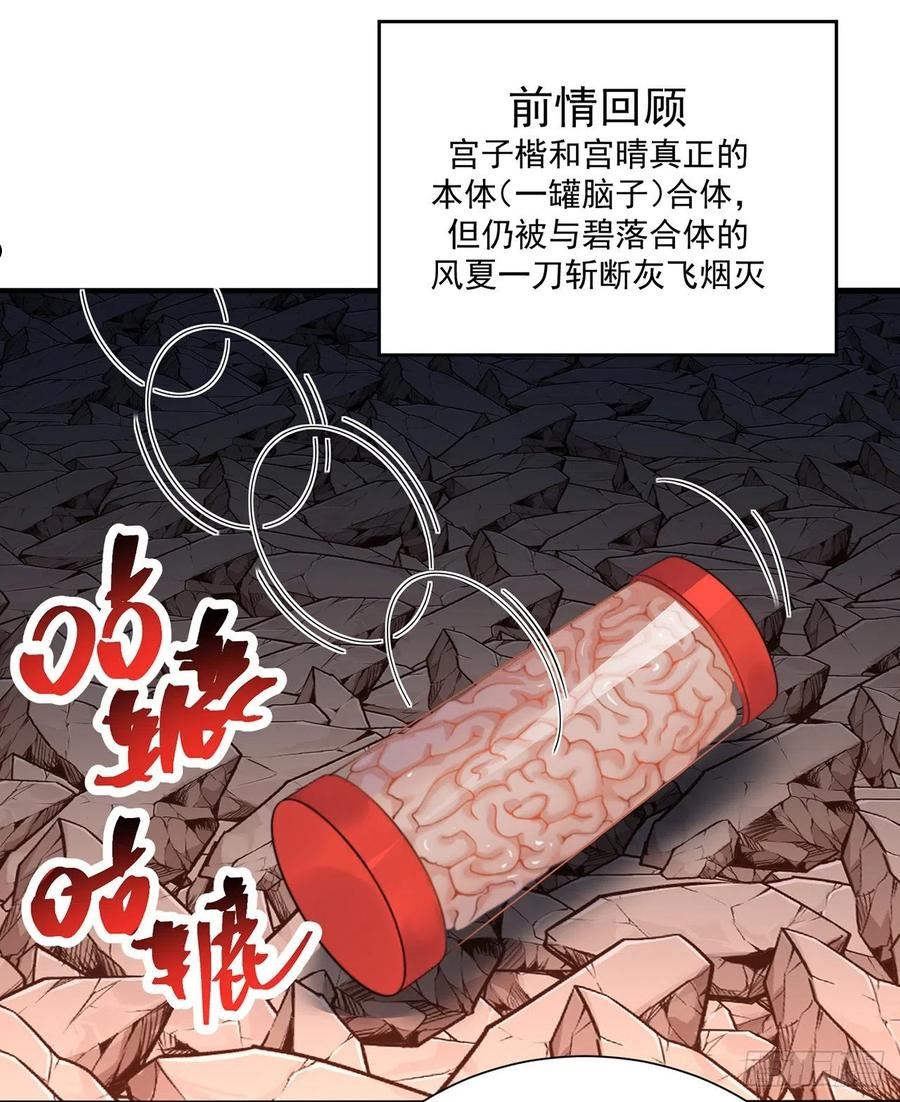 我捡起了一地属性正版小说在哪看漫画,245回-玦哥……你……2图