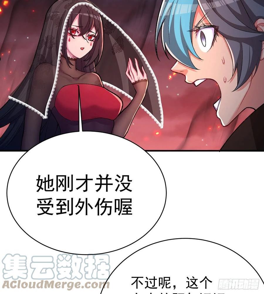 我捡起了一地属性在线看免费漫画,245回-玦哥……你……25图