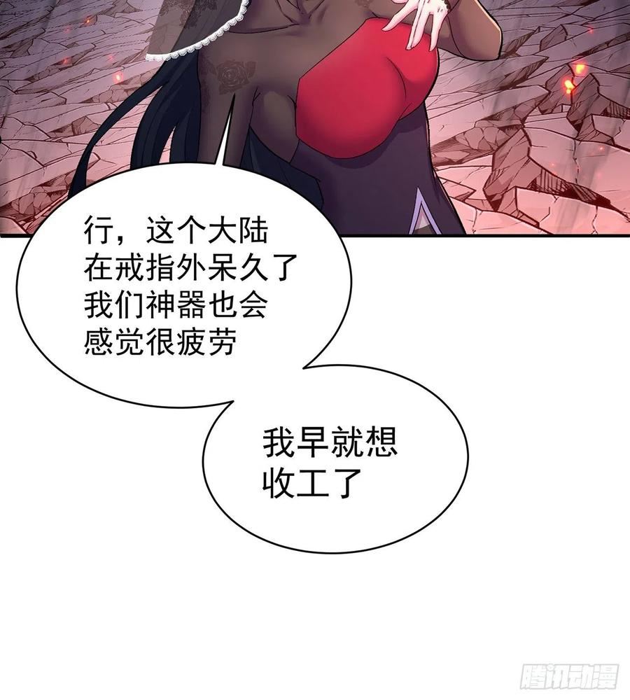 我捡起了一地属性在线看免费漫画,245回-玦哥……你……30图