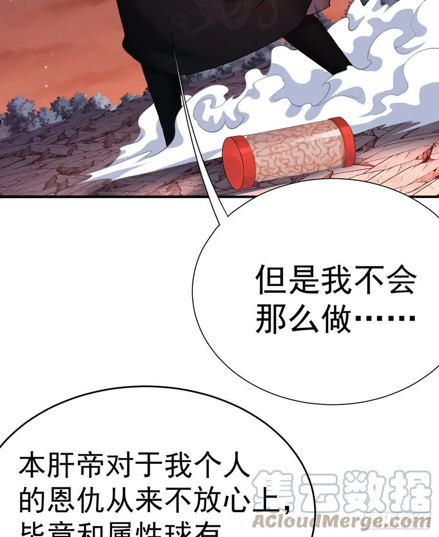 我捡起了一地属性正版小说在哪看漫画,245回-玦哥……你……4图