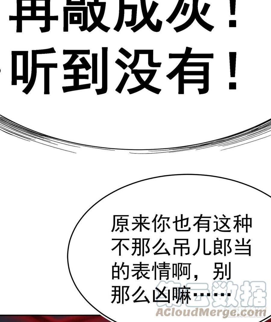 我捡起了一地属性在线看免费漫画,245回-玦哥……你……67图