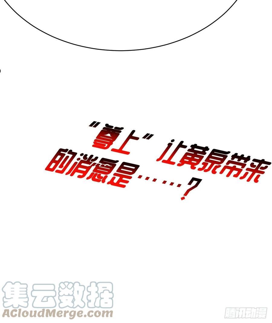 我捡起了一地属性在线看免费漫画,245回-玦哥……你……70图