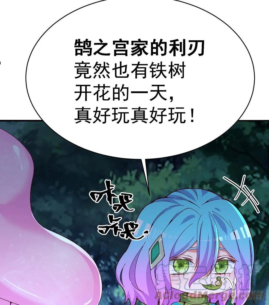 我捡起了一地属性不能天使漫画,246回-你个恶魔31图