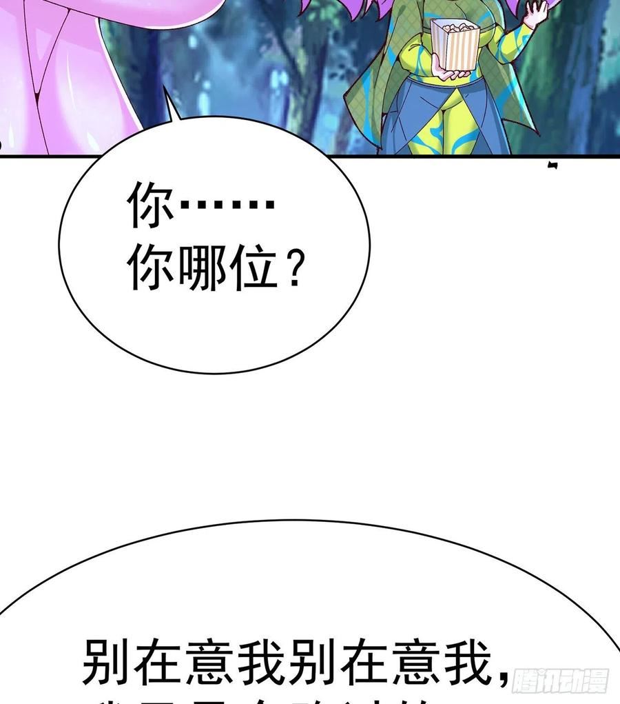 我捡起了一地属性不能天使漫画,246回-你个恶魔32图