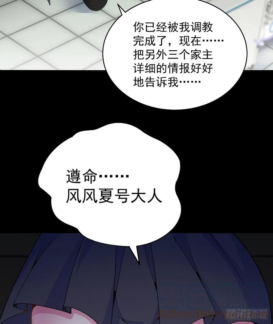 我捡起了一地属性动漫全集免费漫画,247回-这个逼让风夏装了吧46图