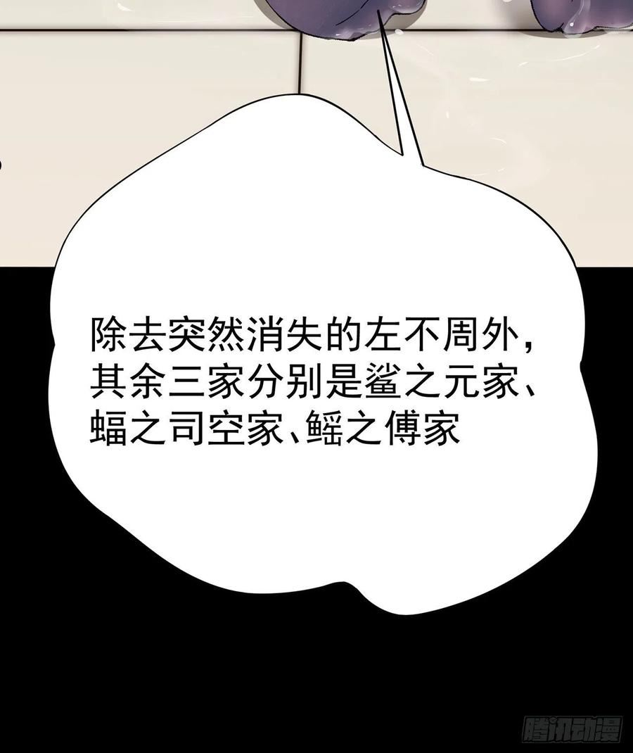 我捡起了一地属性动漫全集免费漫画,247回-这个逼让风夏装了吧48图