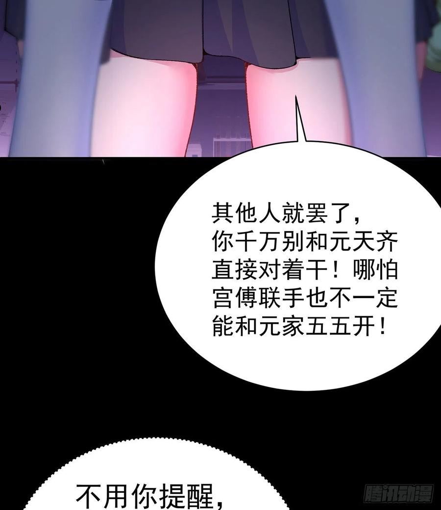 我捡起了一地属性动漫全集免费漫画,247回-这个逼让风夏装了吧62图