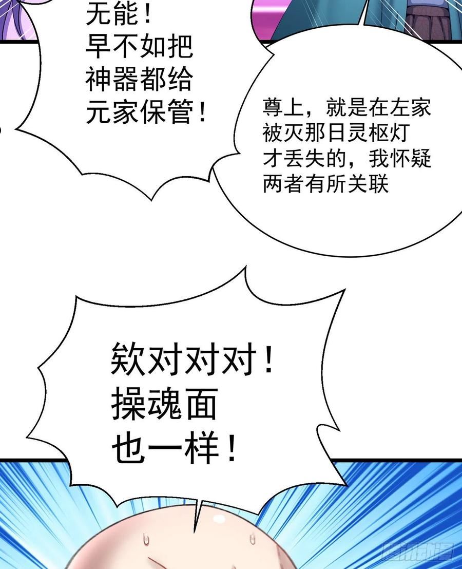 我捡起了一地属性正版小说在哪看漫画,248回-好多好吃的45图