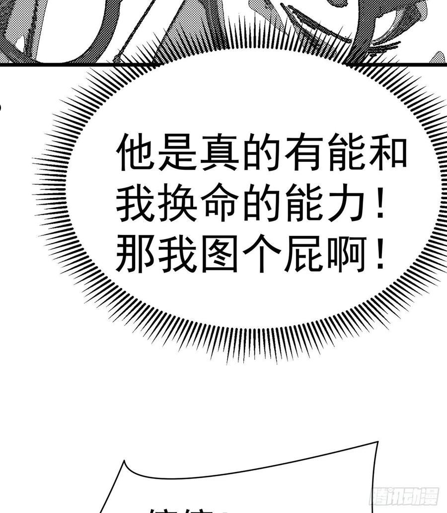 我捡起了一地属性正版小说在哪看漫画,248回-好多好吃的69图