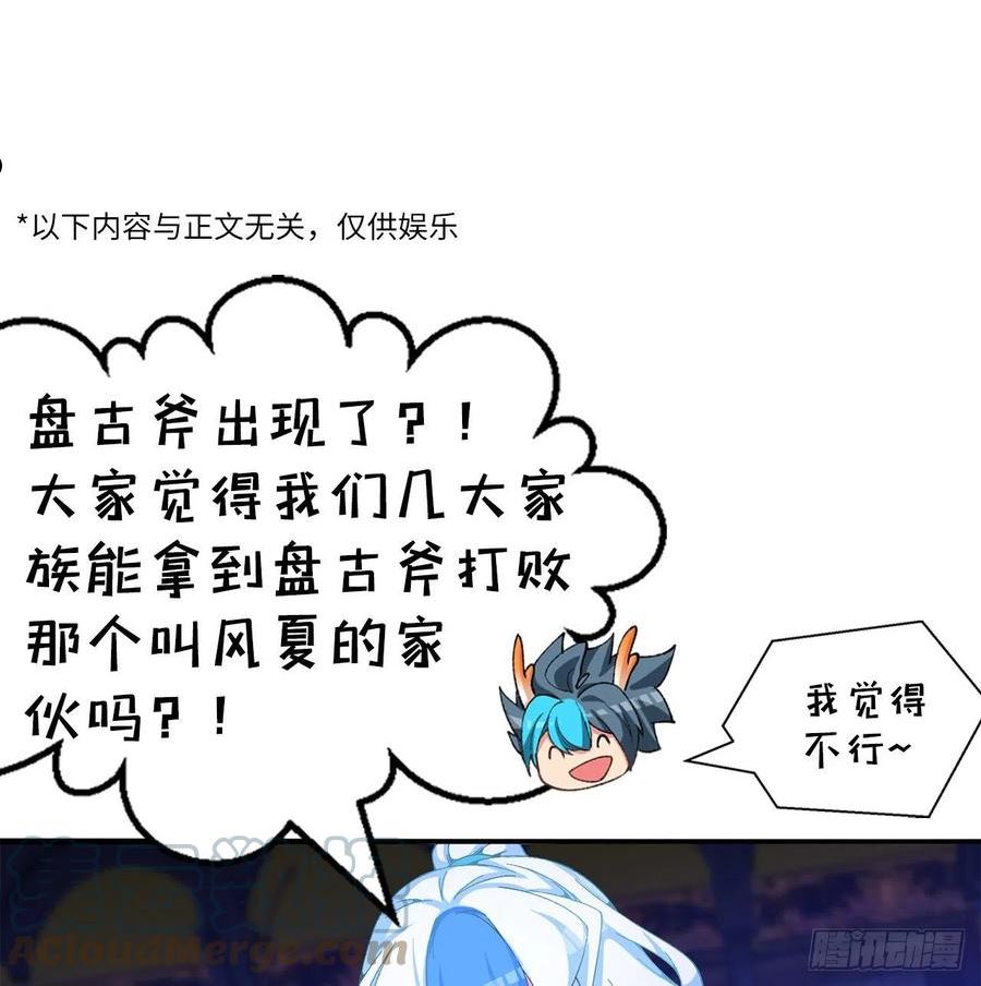 我捡起了一地属性全集动漫漫画,249回-我要开吃咯76图