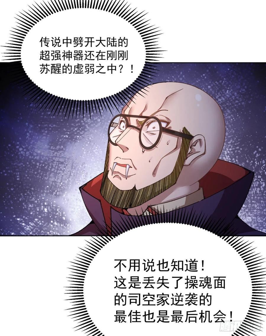 我捡起了一地属性全集动漫漫画,249回-我要开吃咯9图