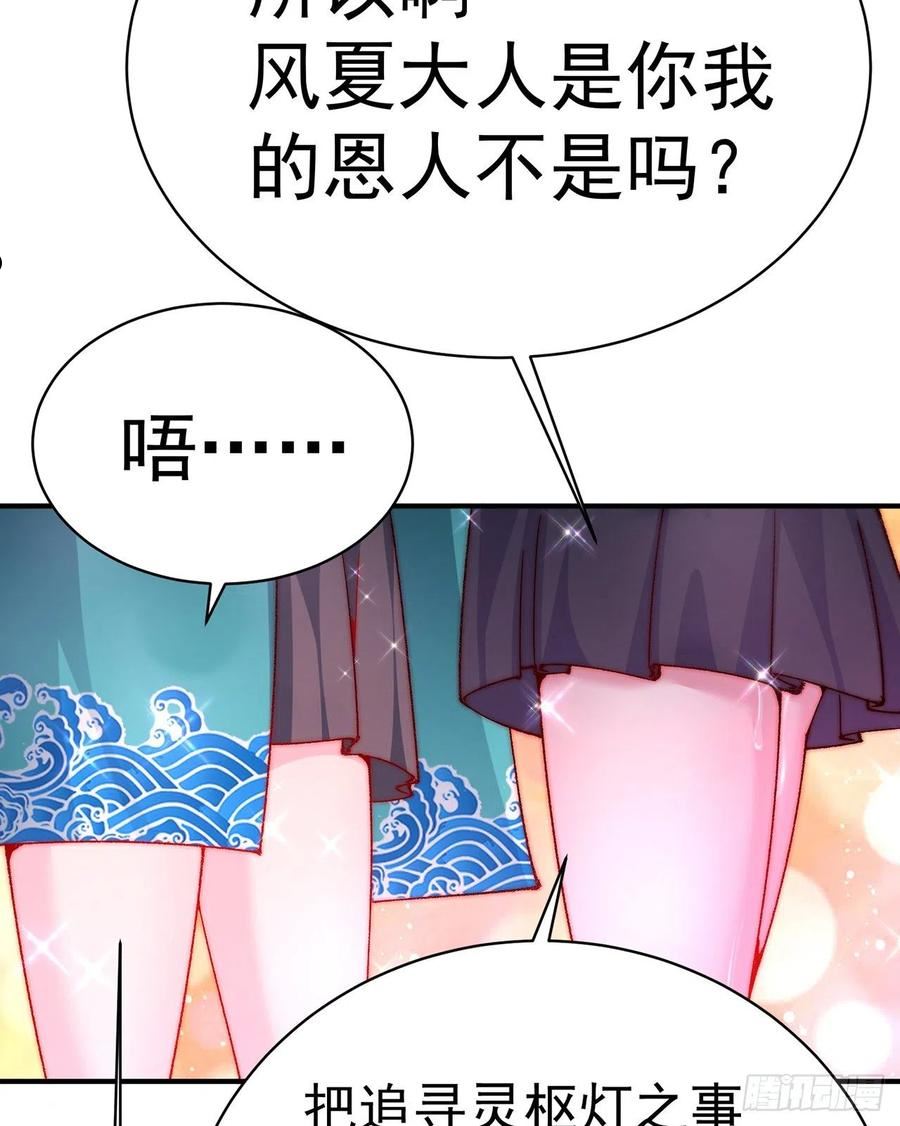 我捡起了一地属性飞卢漫画,250回-阿夏我好想你吖39图