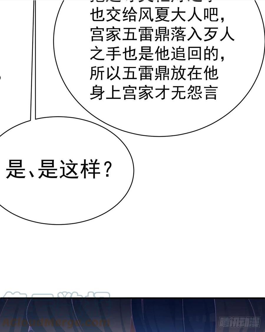 我捡起了一地属性飞卢漫画,250回-阿夏我好想你吖40图