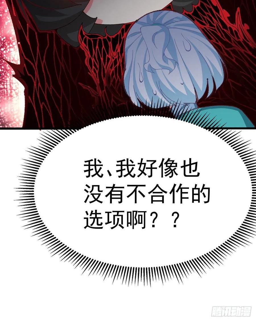 我捡起了一地属性飞卢漫画,250回-阿夏我好想你吖42图