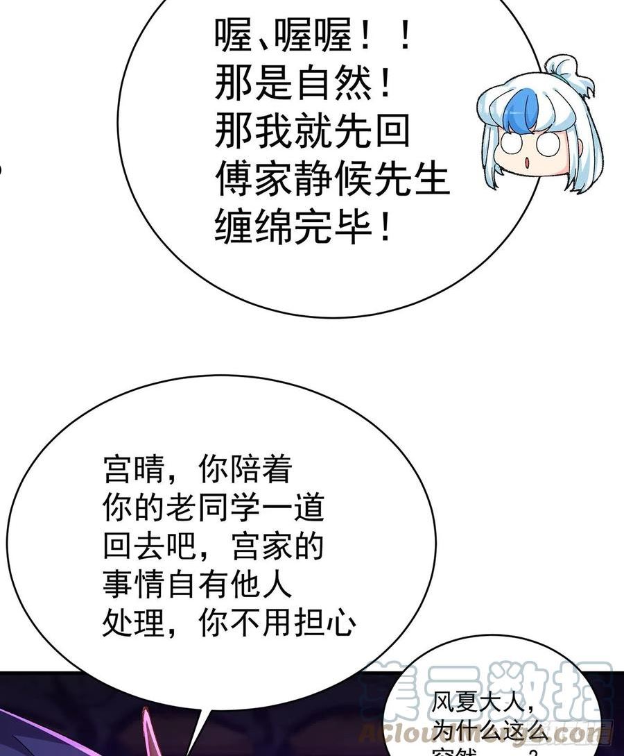 我捡起了一地属性飞卢漫画,250回-阿夏我好想你吖46图