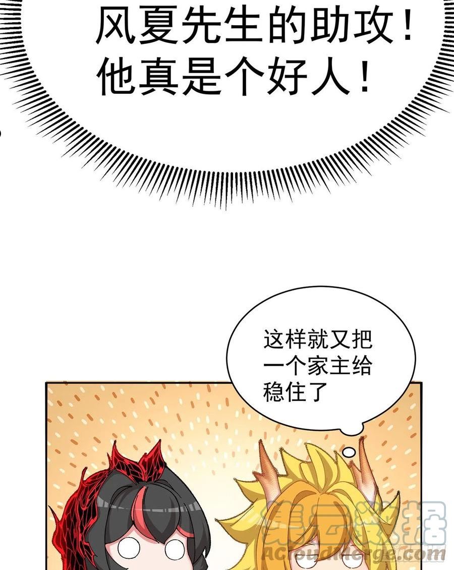 我捡起了一地属性飞卢漫画,250回-阿夏我好想你吖61图