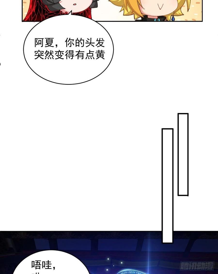 我捡起了一地属性飞卢漫画,250回-阿夏我好想你吖62图