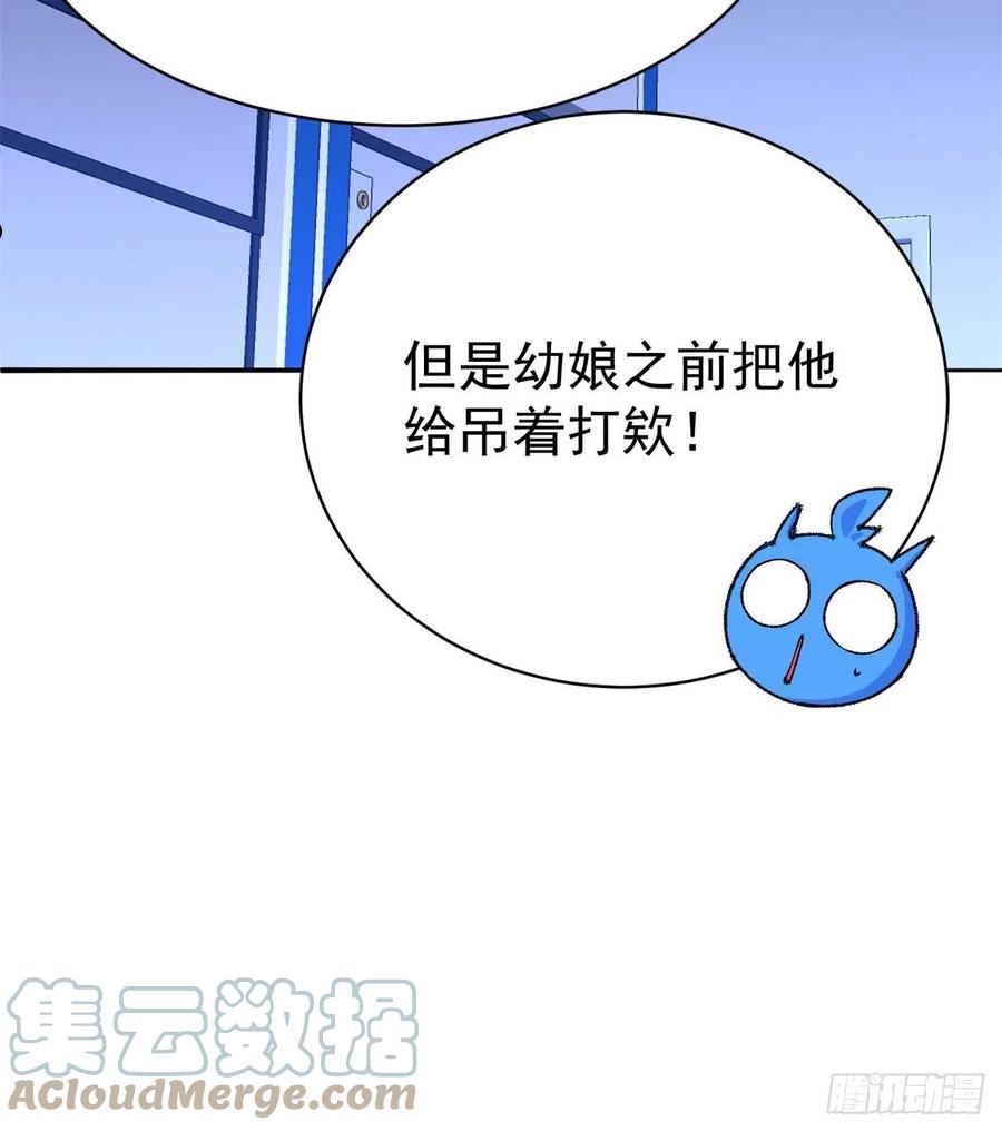 我捡起了一地属性正版小说在哪看漫画,252回-幼娘的身体不对劲19图