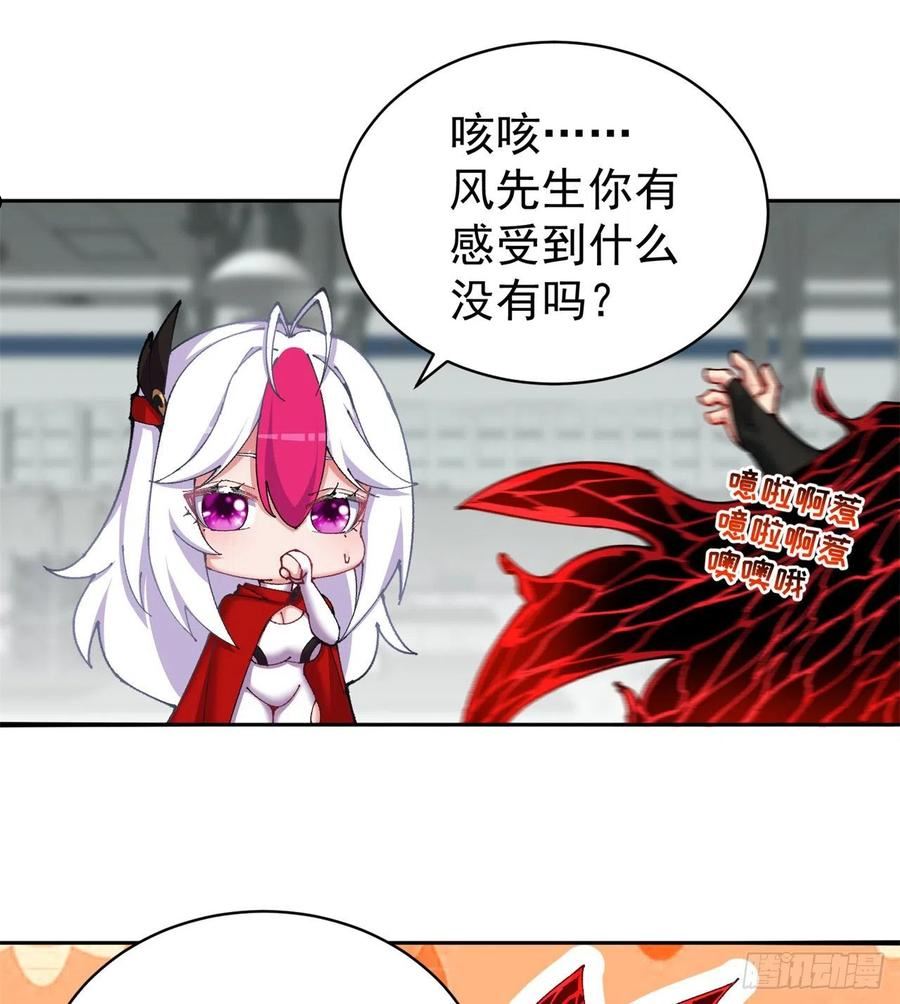 我捡起了一地属性正版小说在哪看漫画,252回-幼娘的身体不对劲30图