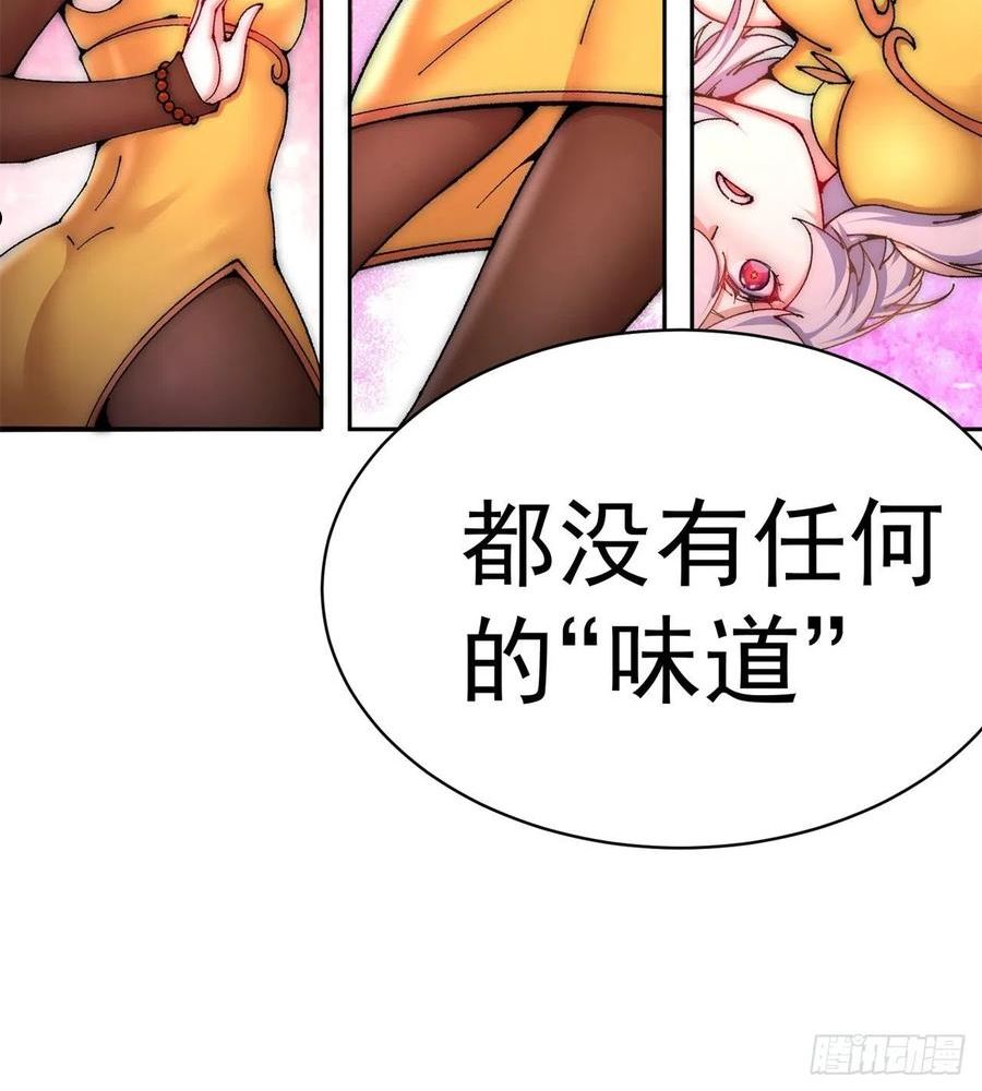 我捡起了一地属性正版小说在哪看漫画,252回-幼娘的身体不对劲50图