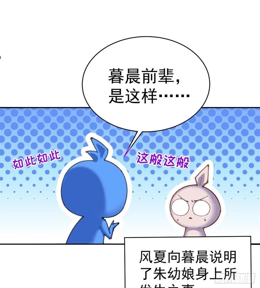 我捡起了一地属性正版小说在哪看漫画,252回-幼娘的身体不对劲60图