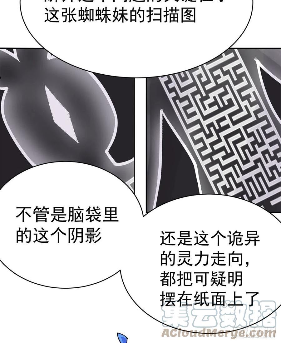 我捡起了一地属性正版小说在哪看漫画,252回-幼娘的身体不对劲67图