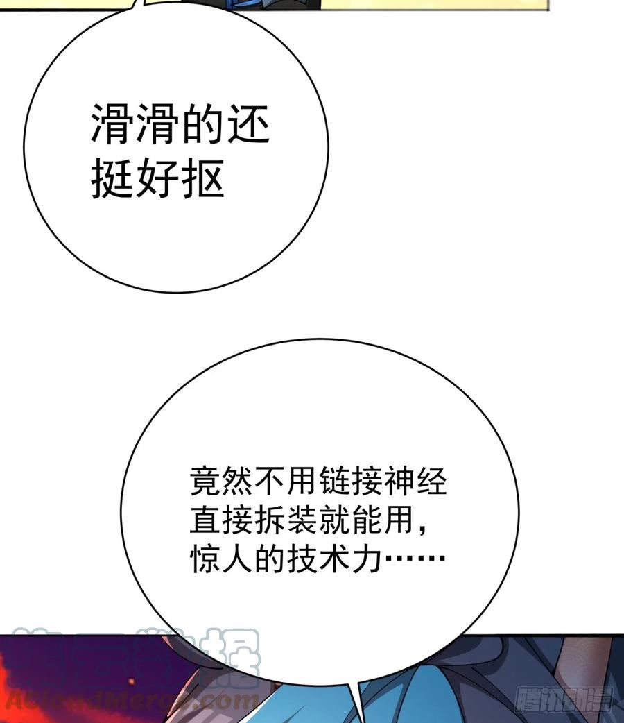 我捡起了一地属性 小说免费漫画,283回-这都啥跟啥！？19图