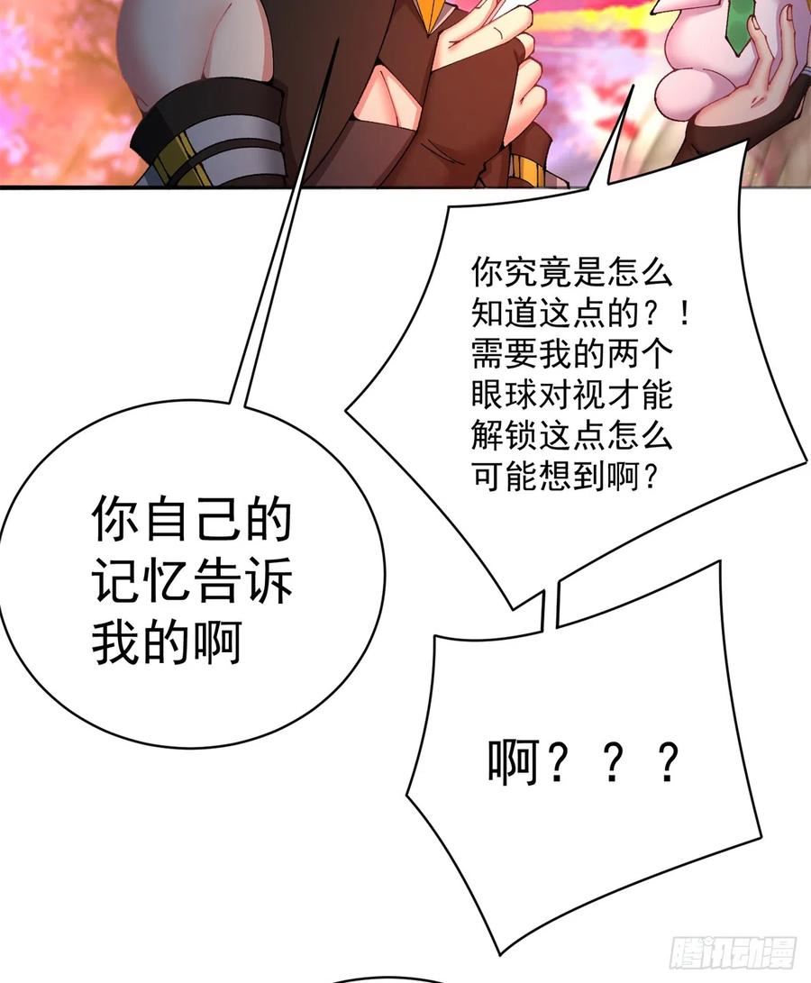 我捡起了一地属性 小说免费漫画,283回-这都啥跟啥！？26图