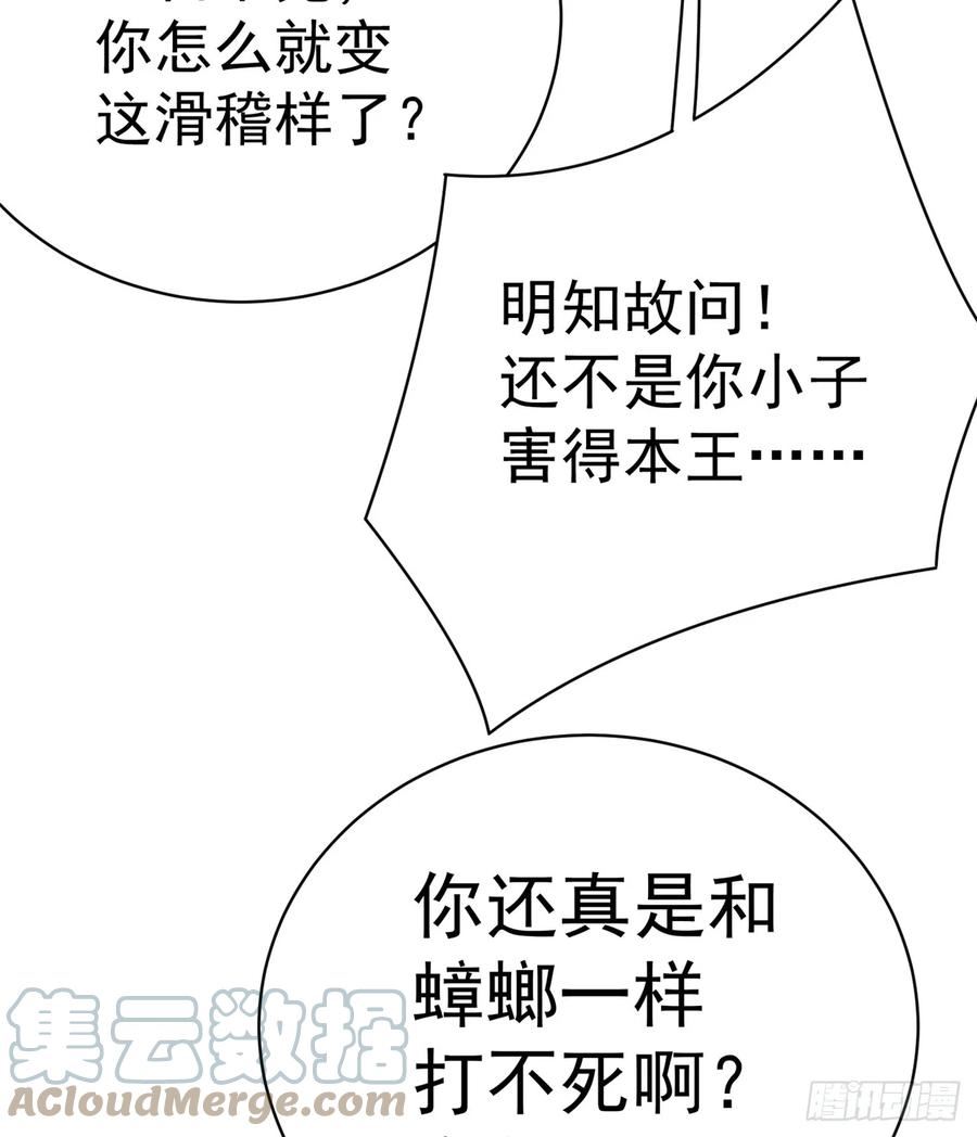 我捡起了一地属性 小说免费漫画,283回-这都啥跟啥！？4图