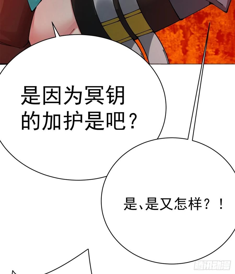 我捡起了一地属性 小说免费漫画,283回-这都啥跟啥！？6图