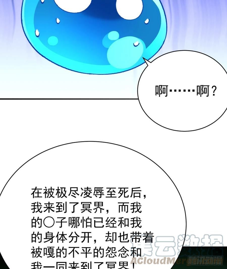 我捡起了一地属性 小说免费漫画,283回-这都啥跟啥！？73图