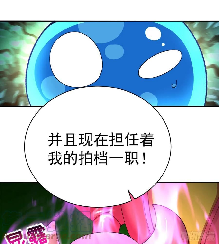 我捡起了一地属性 小说免费漫画,283回-这都啥跟啥！？76图