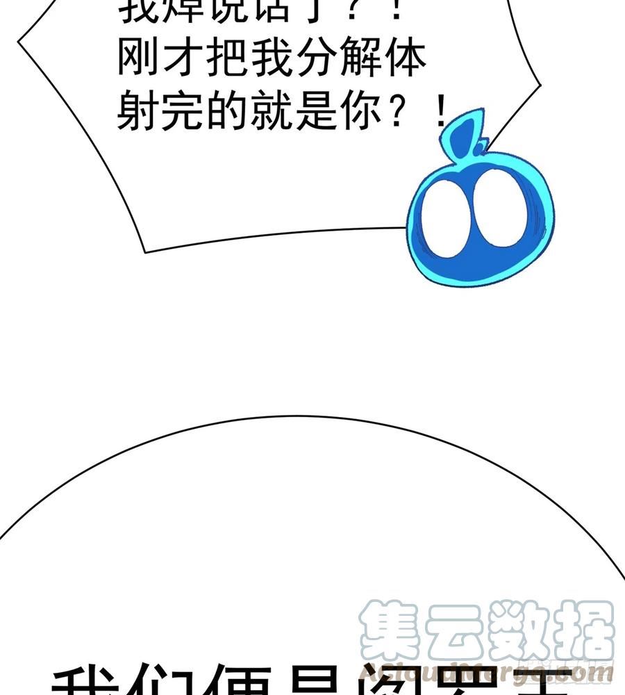 我捡起了一地属性 小说免费漫画,283回-这都啥跟啥！？79图