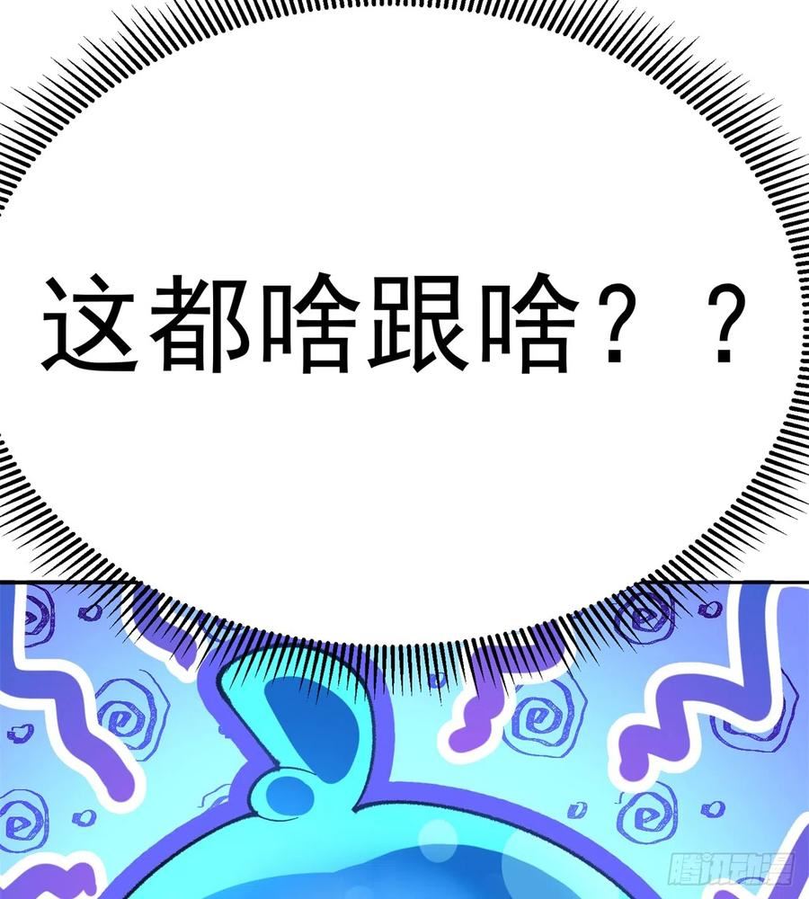 我捡起了一地属性 小说免费漫画,283回-这都啥跟啥！？83图