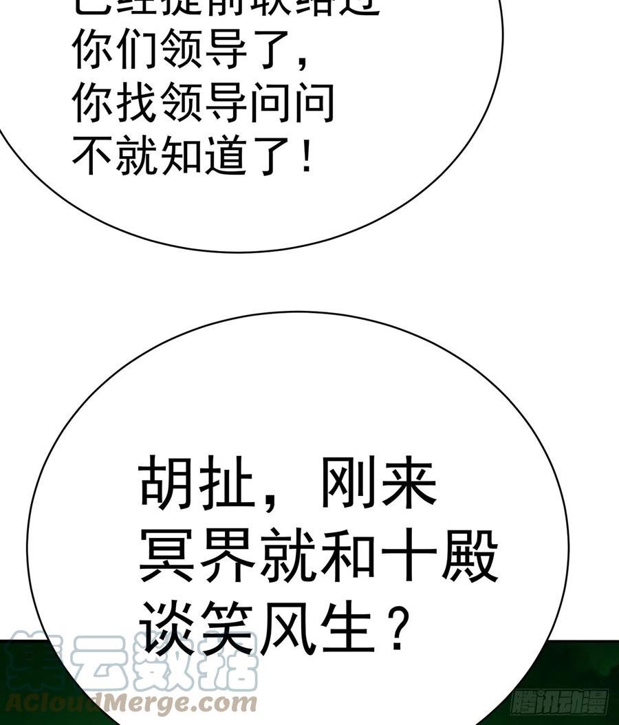 我捡起了一地属性正版小说在哪看漫画,284回-牛头真是靠不住啊7图