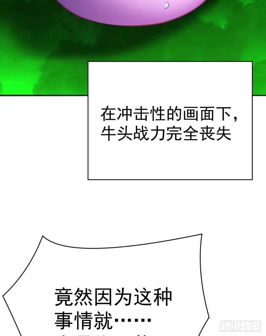 我捡起了一地属性6漫画,285回-怎么突然一阵恶寒3图