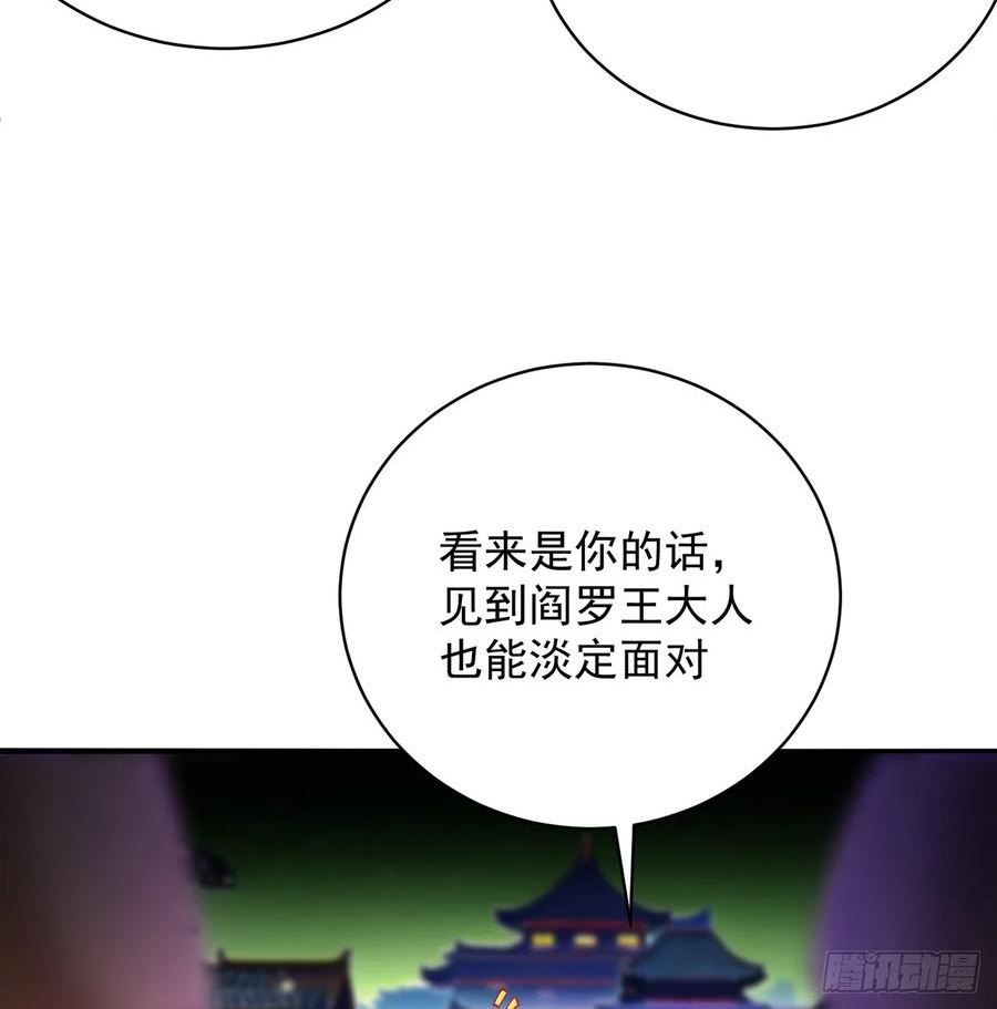 我捡起了一地属性不能天使漫画,286回-给老子……侍寝吧！11图