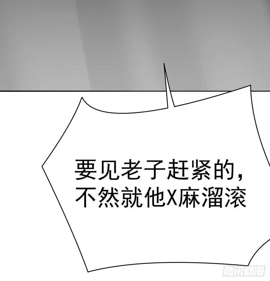 我捡起了一地属性不能天使漫画,286回-给老子……侍寝吧！32图