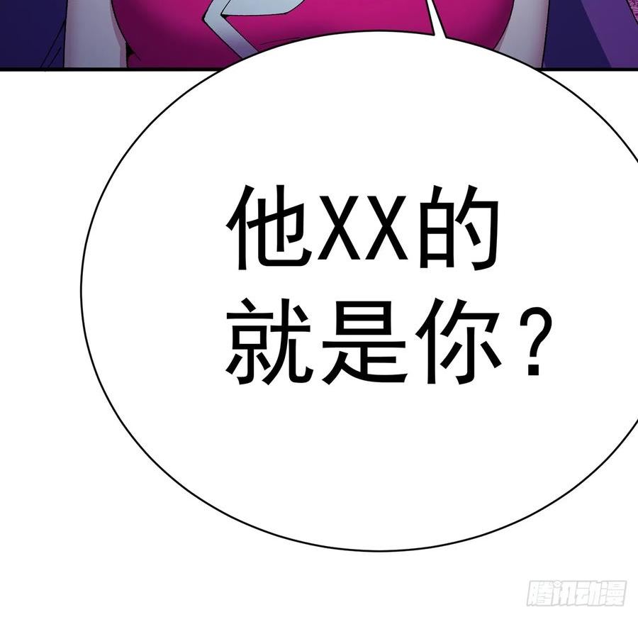 我捡起了一地属性不能天使漫画,286回-给老子……侍寝吧！44图