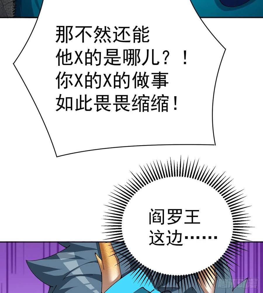 我捡起了一地属性不能天使漫画,286回-给老子……侍寝吧！68图