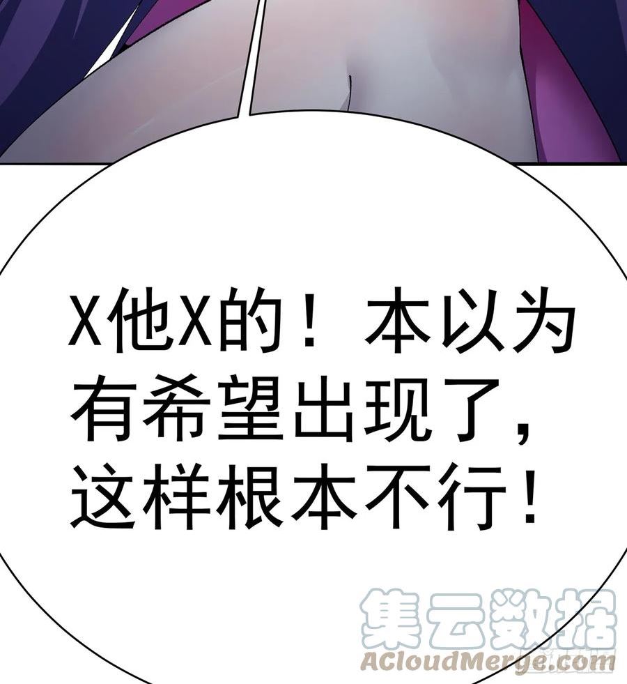 我捡起了一地属性不能天使漫画,286回-给老子……侍寝吧！82图