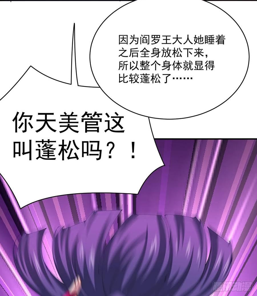 我捡起了一地属性6漫画,287回-最硬的部分？44图